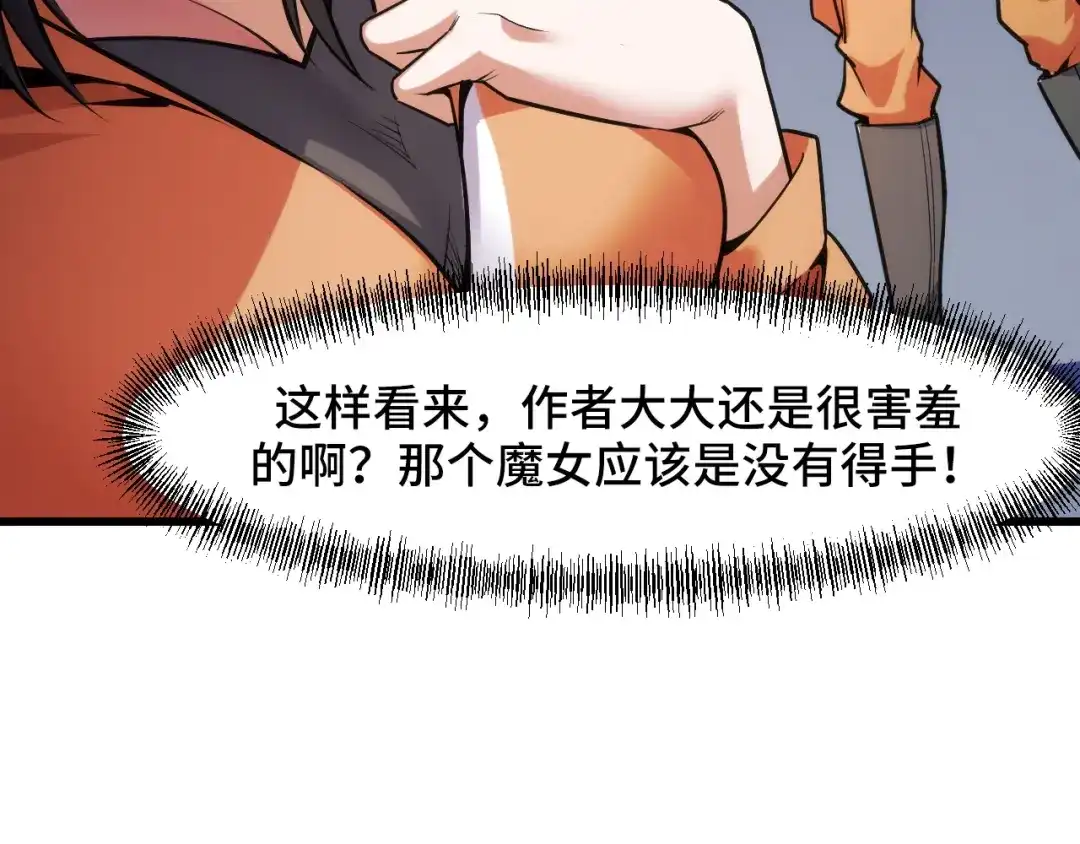 《她们说我是未来之王》第42话 参观 第7页