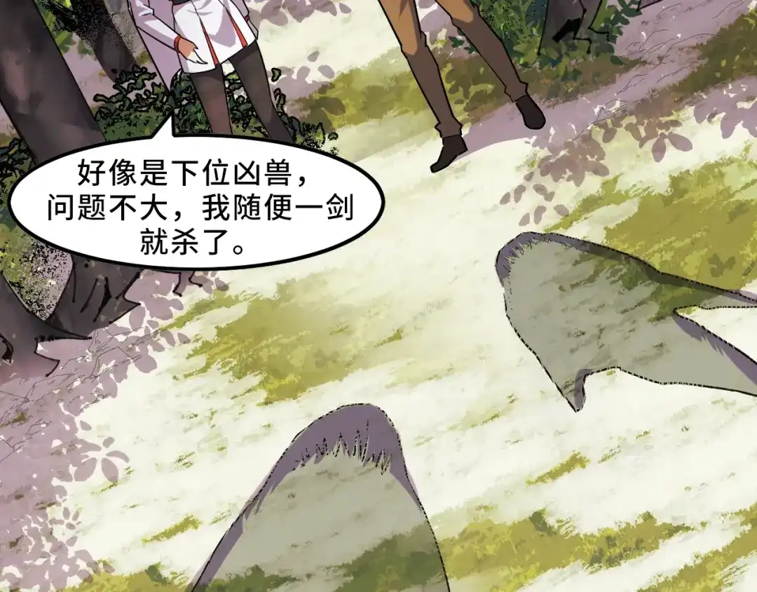 《她们说我是未来之王》第43话 欢迎进入梦空间 第116页