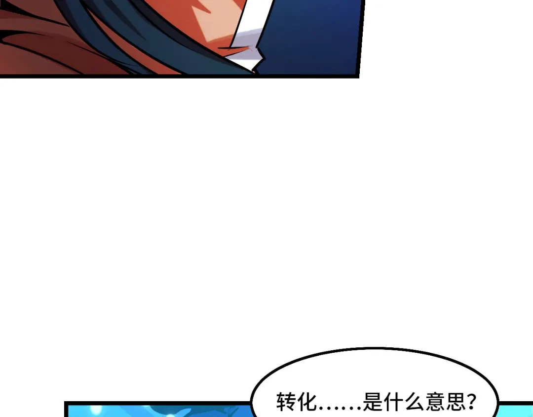 《她们说我是未来之王》第43话 欢迎进入梦空间 第18页