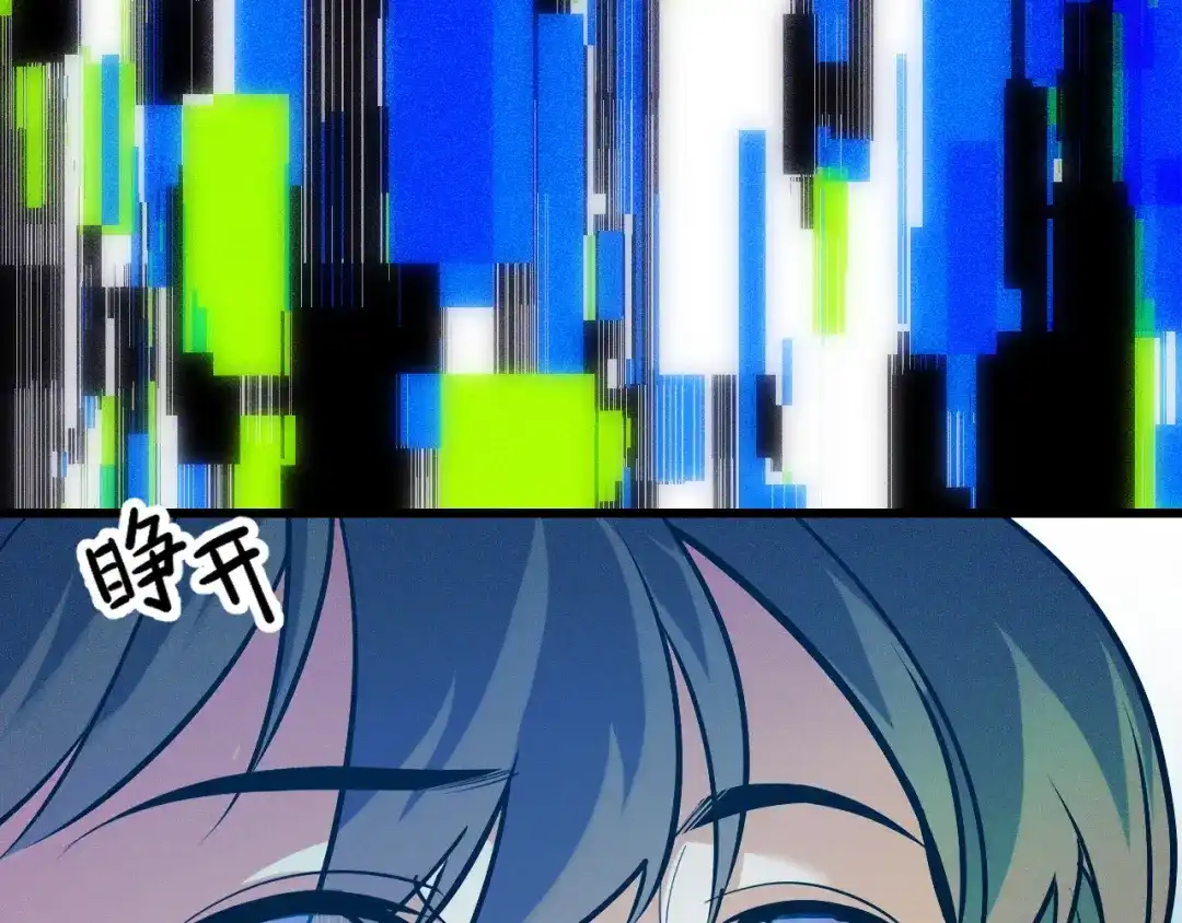 《她们说我是未来之王》第43话 欢迎进入梦空间 第97页
