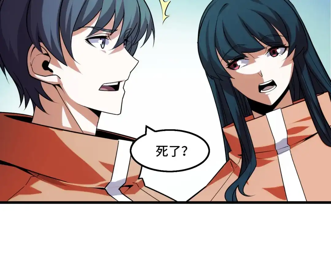 《她们说我是未来之王》第43话 欢迎进入梦空间 第11页