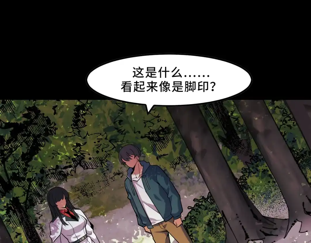《她们说我是未来之王》第43话 欢迎进入梦空间 第115页