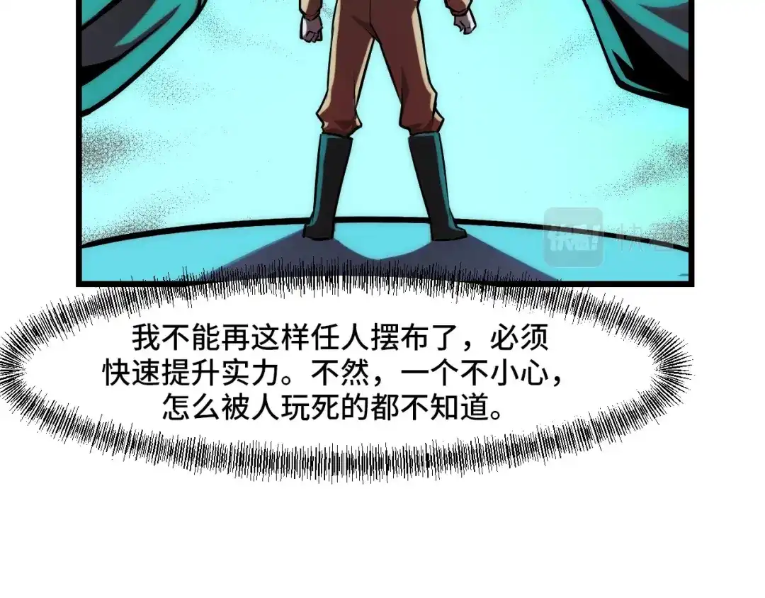 《她们说我是未来之王》第43话 欢迎进入梦空间 第45页