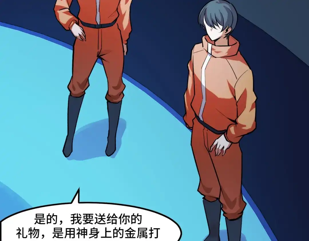 《她们说我是未来之王》第43话 欢迎进入梦空间 第49页