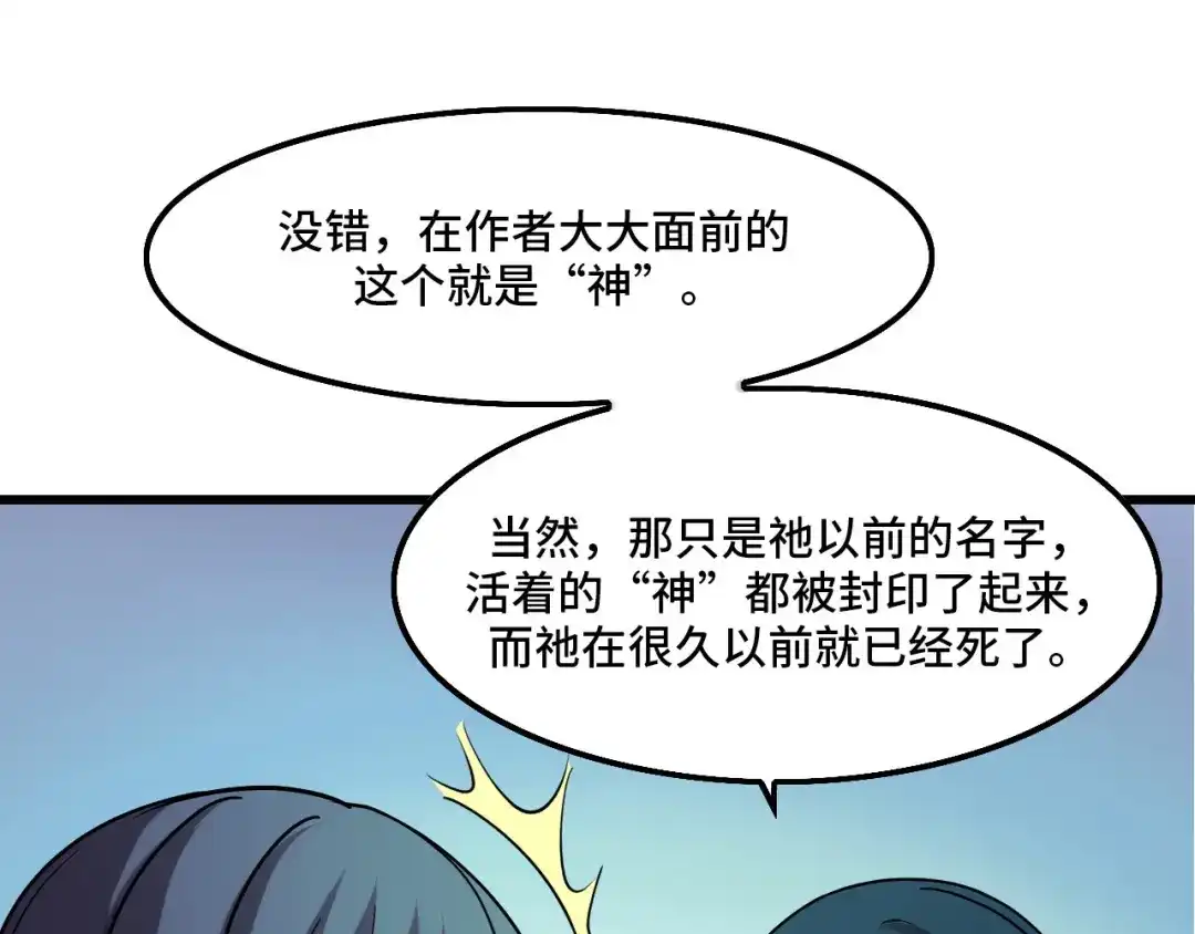 《她们说我是未来之王》第43话 欢迎进入梦空间 第10页