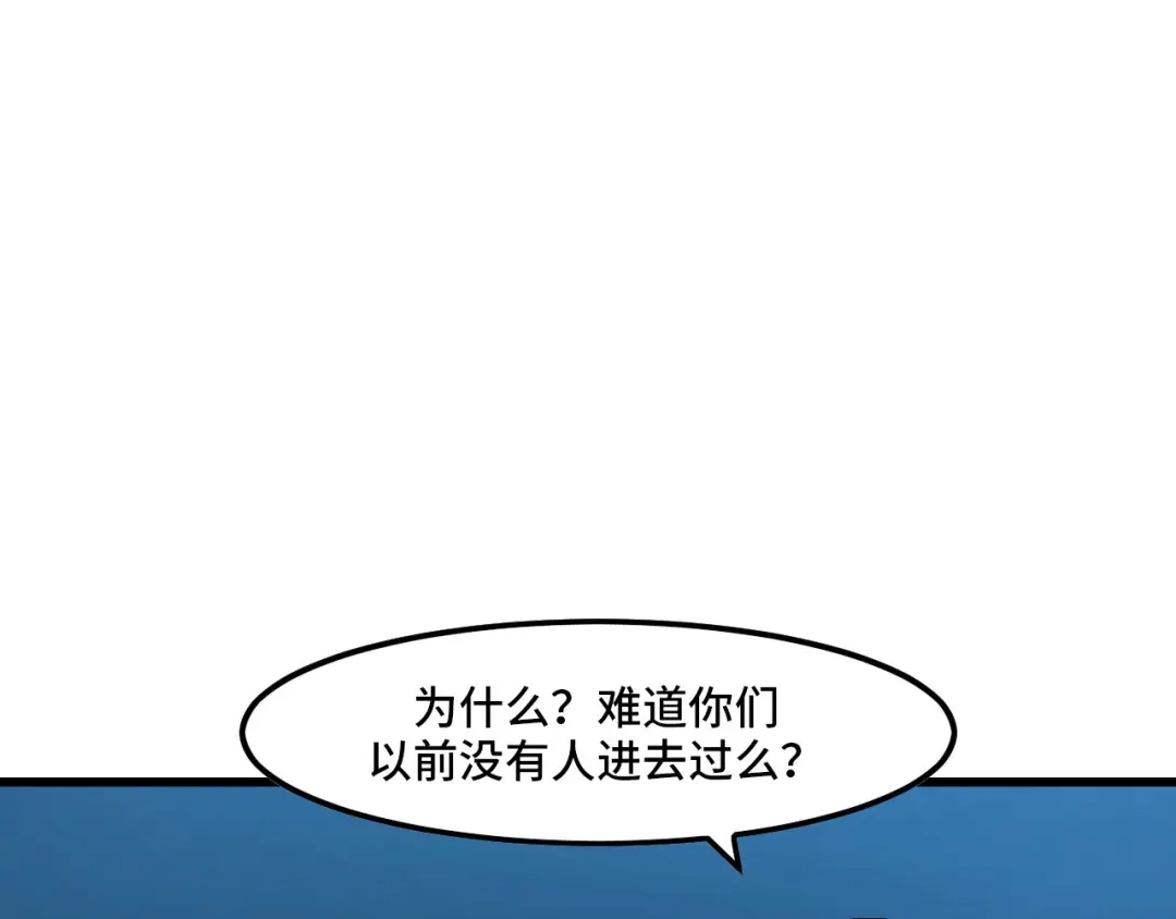《她们说我是未来之王》第43话 欢迎进入梦空间 第38页