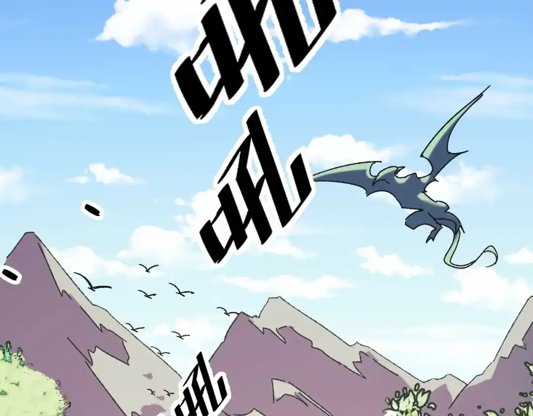 《她们说我是未来之王》第43话 欢迎进入梦空间 第118页