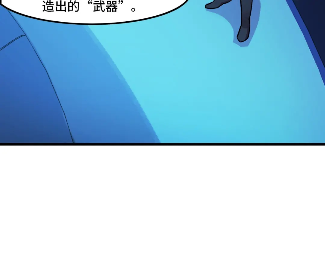 《她们说我是未来之王》第43话 欢迎进入梦空间 第50页
