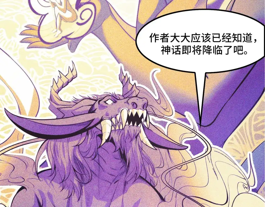 《她们说我是未来之王》第43话 欢迎进入梦空间 第7页