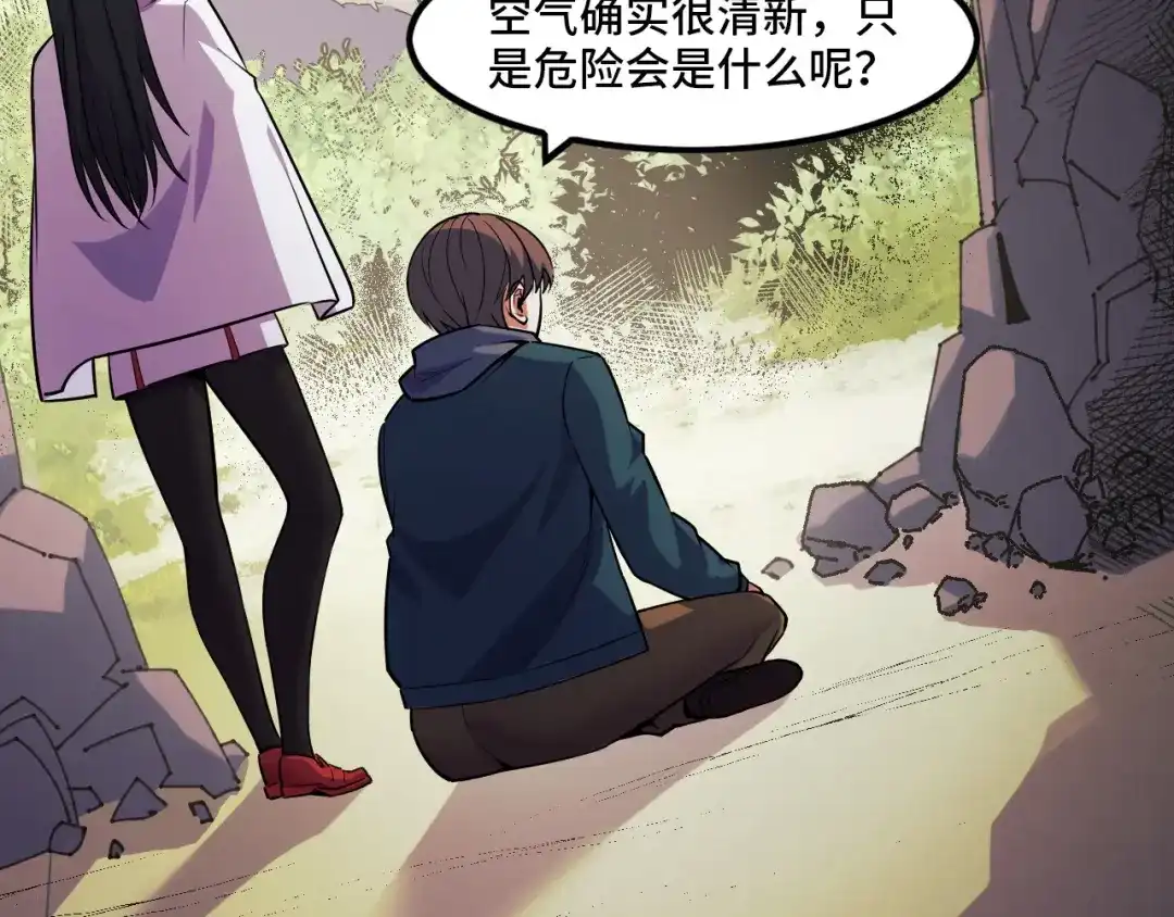《她们说我是未来之王》第43话 欢迎进入梦空间 第104页