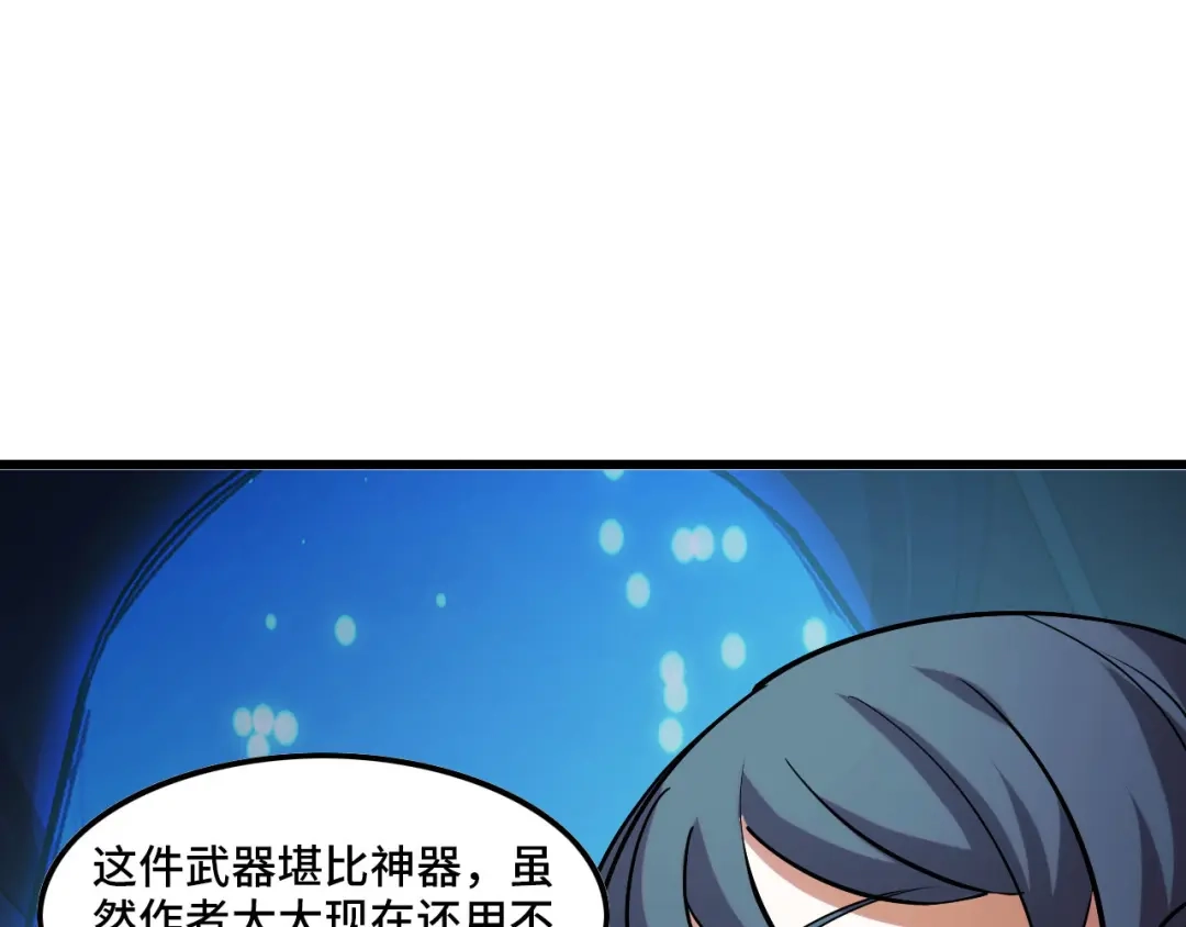 《她们说我是未来之王》第43话 欢迎进入梦空间 第51页