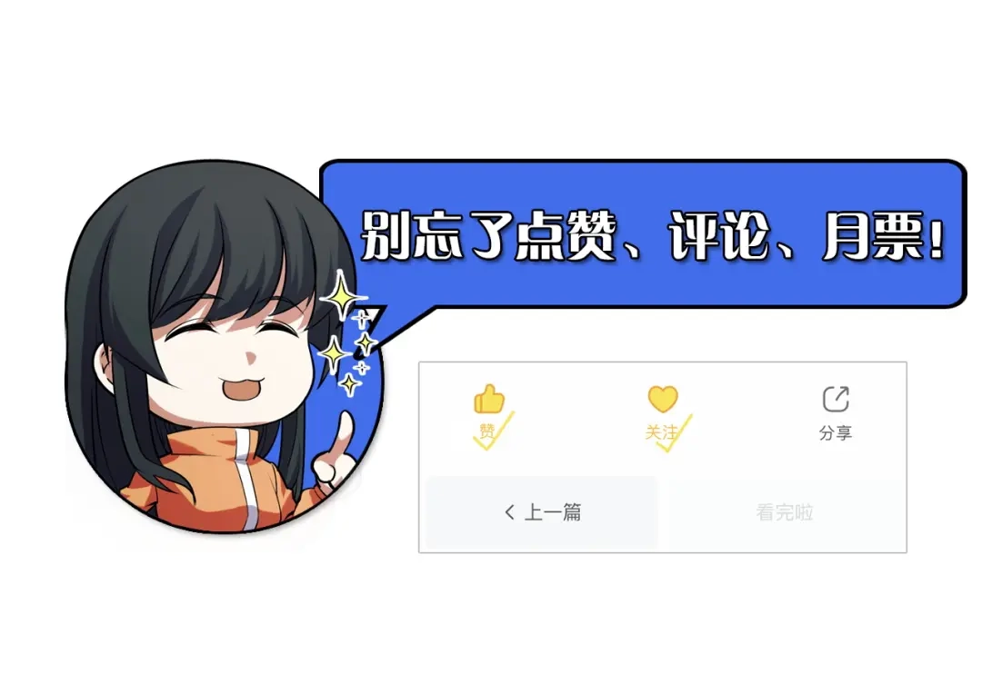 《她们说我是未来之王》第43话 欢迎进入梦空间 第135页