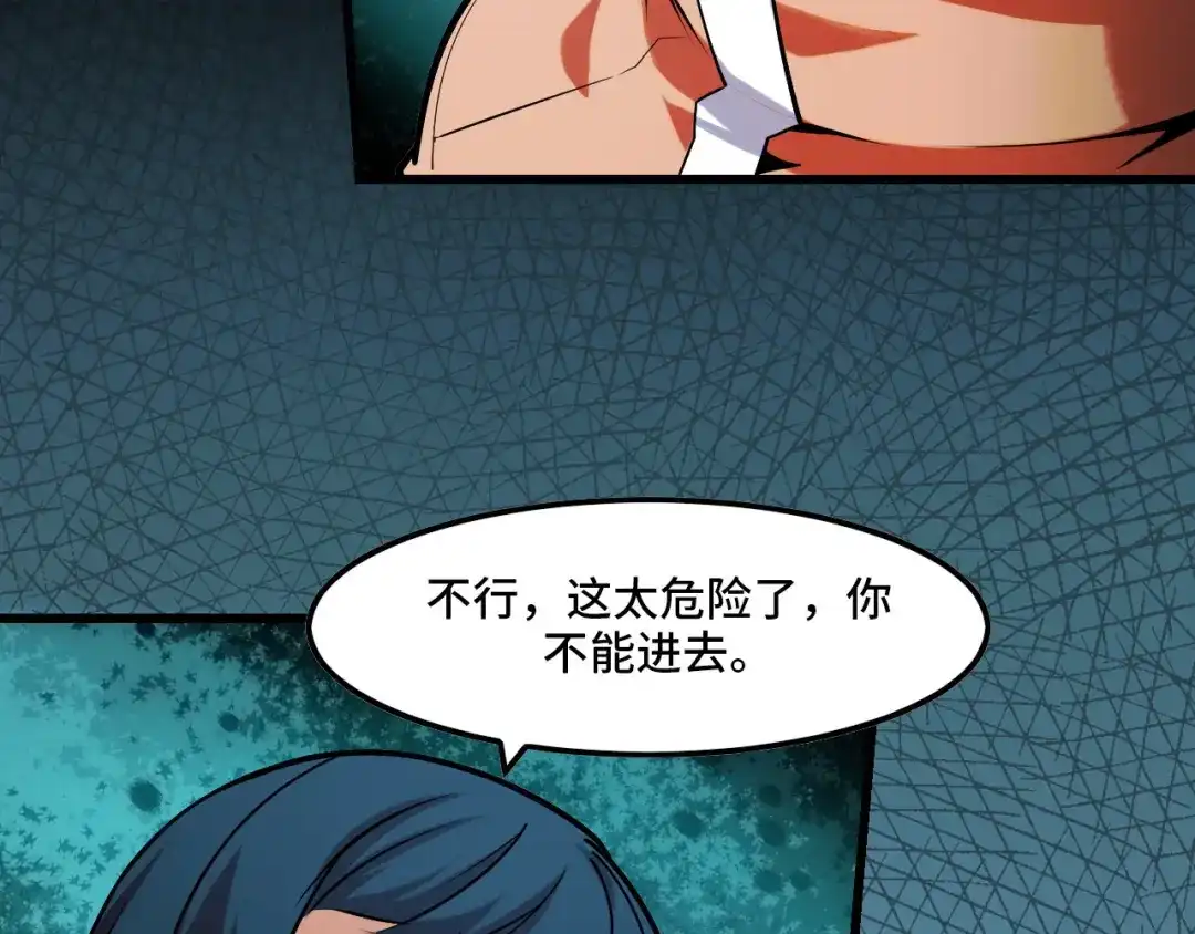 《她们说我是未来之王》第43话 欢迎进入梦空间 第55页