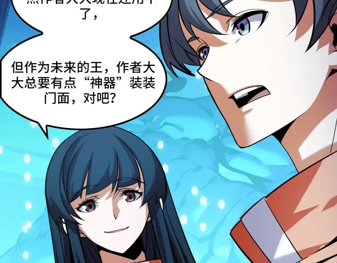 《她们说我是未来之王》第43话 欢迎进入梦空间 第52页