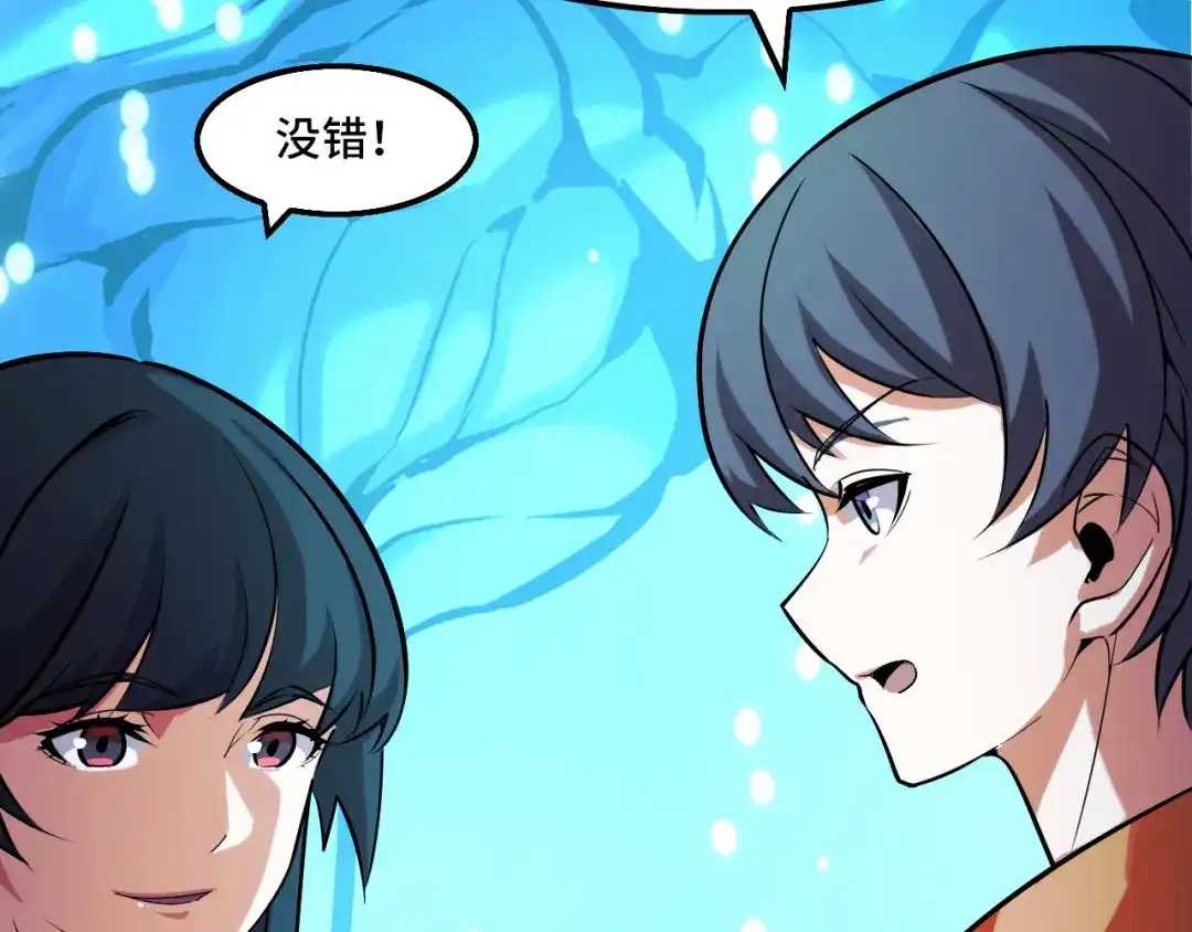 《她们说我是未来之王》第43话 欢迎进入梦空间 第27页