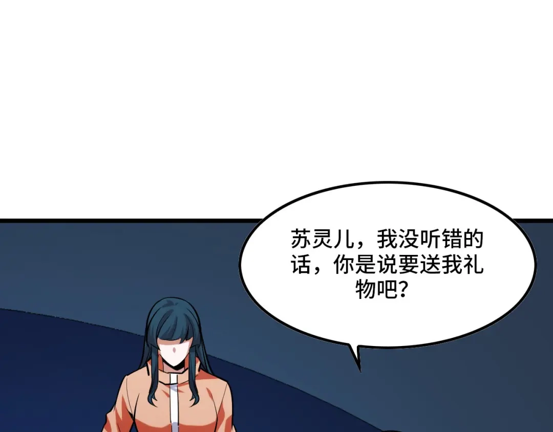 《她们说我是未来之王》第43话 欢迎进入梦空间 第48页