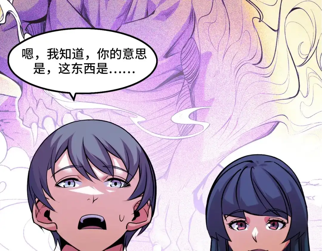 《她们说我是未来之王》第43话 欢迎进入梦空间 第8页