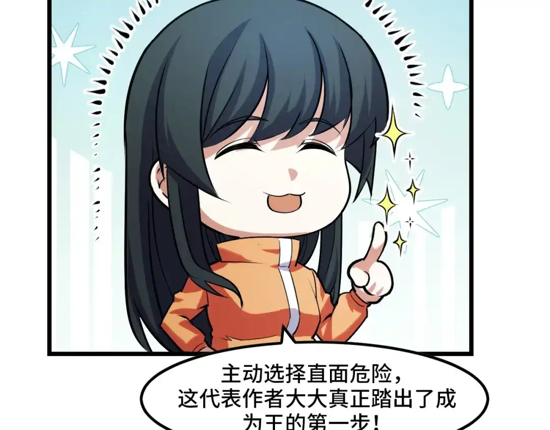 《她们说我是未来之王》第43话 欢迎进入梦空间 第66页
