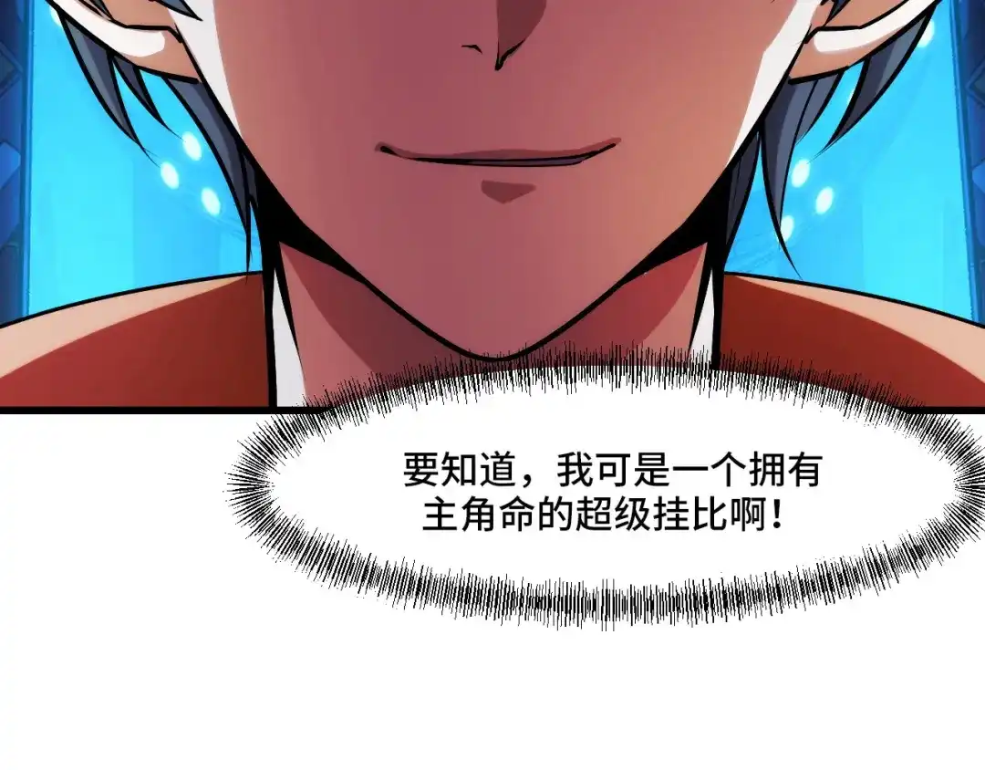 《她们说我是未来之王》第43话 欢迎进入梦空间 第47页