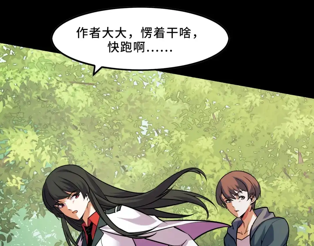 《她们说我是未来之王》第43话 欢迎进入梦空间 第126页
