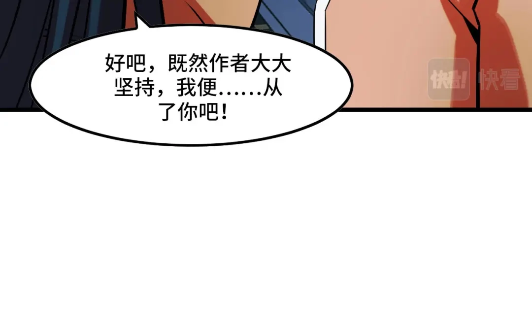 《她们说我是未来之王》第43话 欢迎进入梦空间 第59页