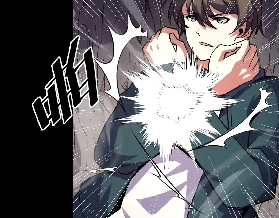 《她们说我是未来之王》第44话 第一关，粉色？ 第20页