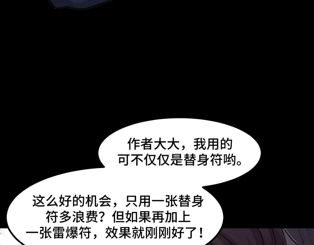 《她们说我是未来之王》第44话 第一关，粉色？ 第63页
