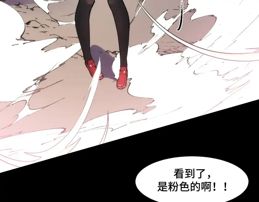 《她们说我是未来之王》第44话 第一关，粉色？ 第125页