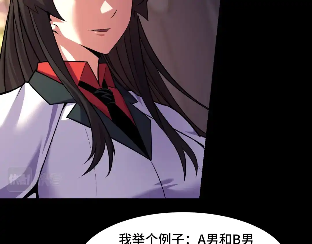 《她们说我是未来之王》第44话 第一关，粉色？ 第32页