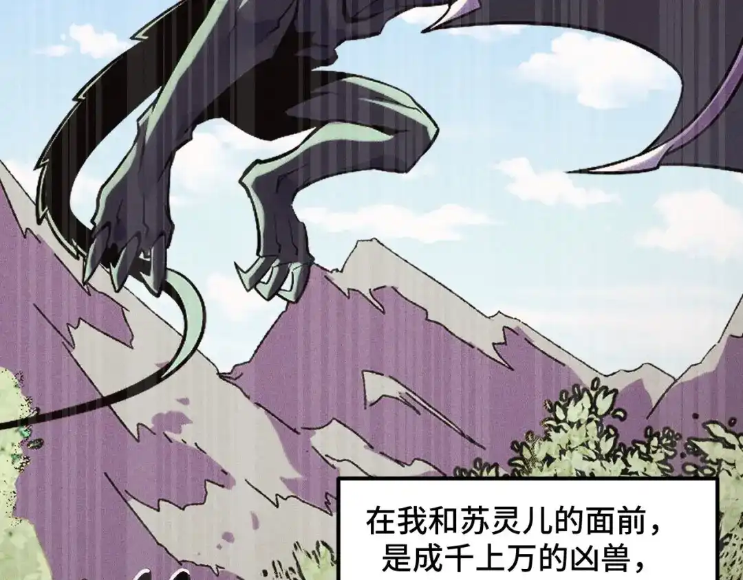 《她们说我是未来之王》第44话 第一关，粉色？ 第9页