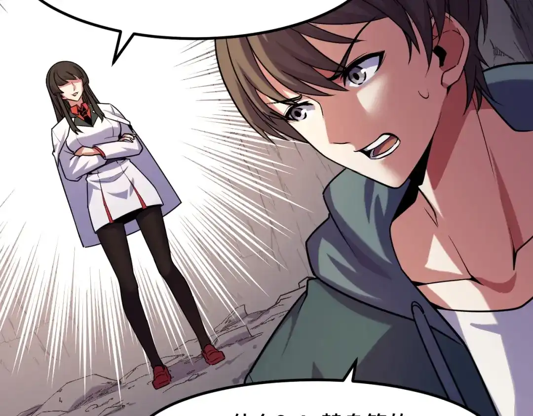 《她们说我是未来之王》第44话 第一关，粉色？ 第64页