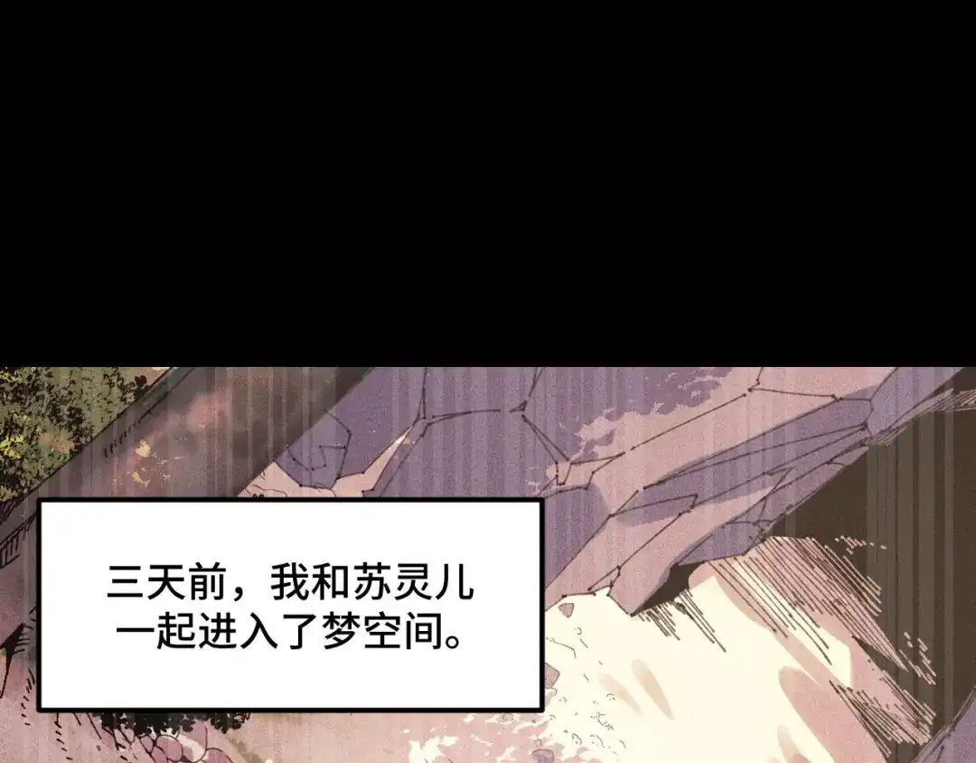 《她们说我是未来之王》第44话 第一关，粉色？ 第5页