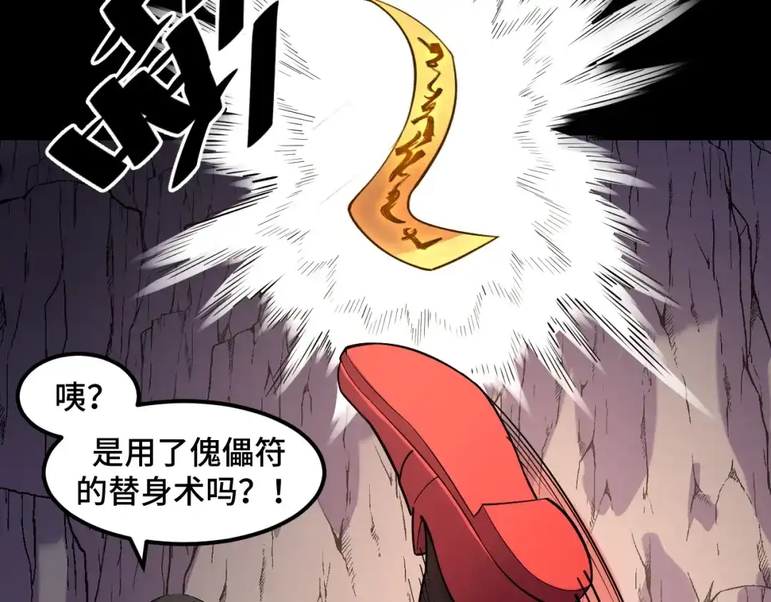 《她们说我是未来之王》第44话 第一关，粉色？ 第53页
