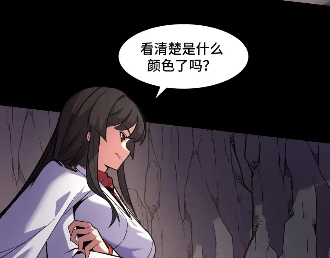 《她们说我是未来之王》第44话 第一关，粉色？ 第23页