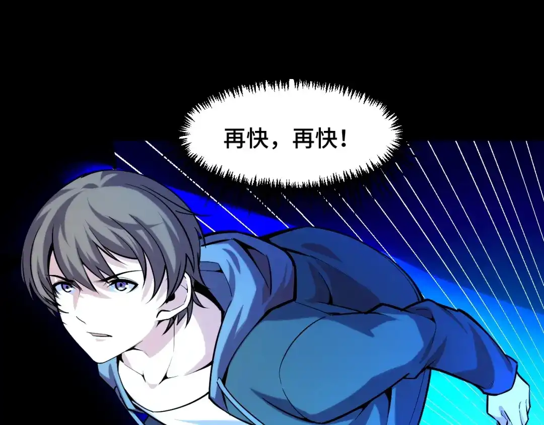 《她们说我是未来之王》第44话 第一关，粉色？ 第84页