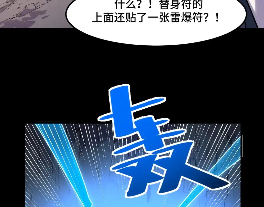 《她们说我是未来之王》第44话 第一关，粉色？ 第65页