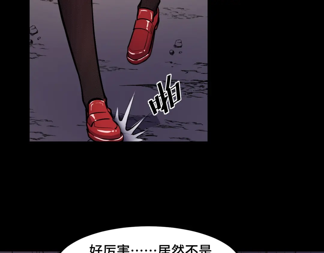 《她们说我是未来之王》第44话 第一关，粉色？ 第129页