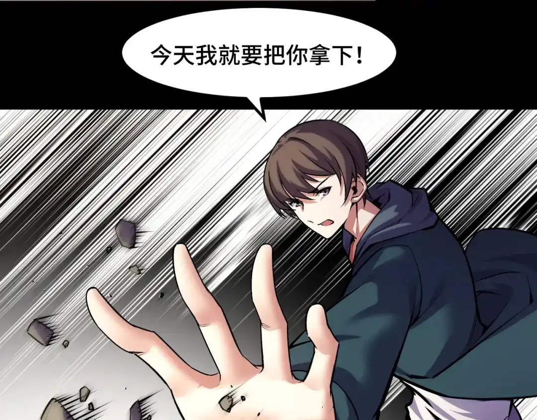 《她们说我是未来之王》第44话 第一关，粉色？ 第39页