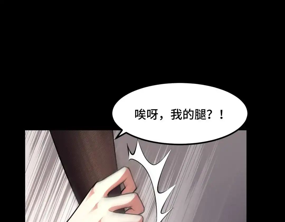 《她们说我是未来之王》第44话 第一关，粉色？ 第56页