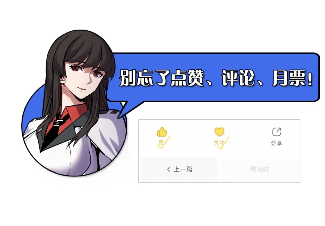 《她们说我是未来之王》第44话 第一关，粉色？ 第135页