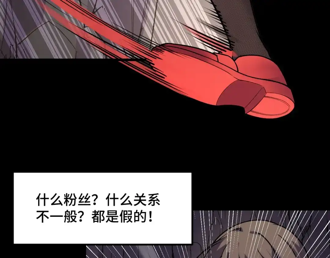 《她们说我是未来之王》第44话 第一关，粉色？ 第19页
