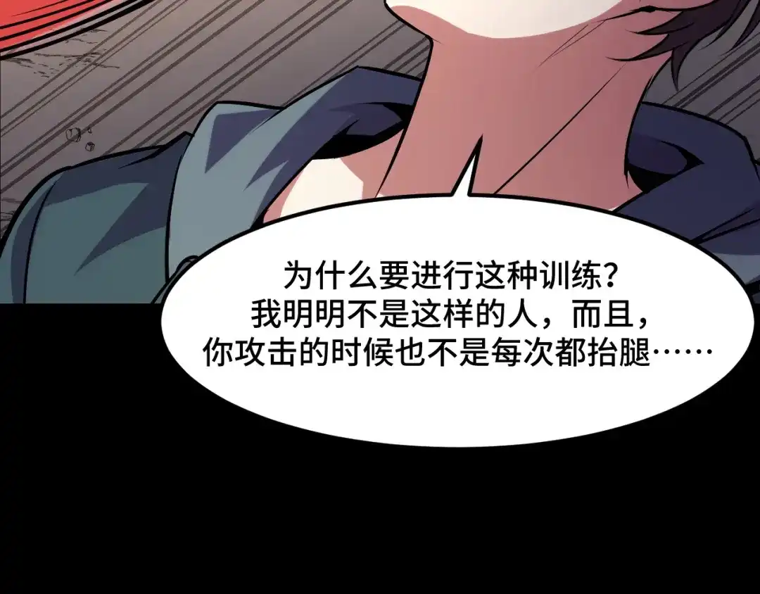 《她们说我是未来之王》第44话 第一关，粉色？ 第29页