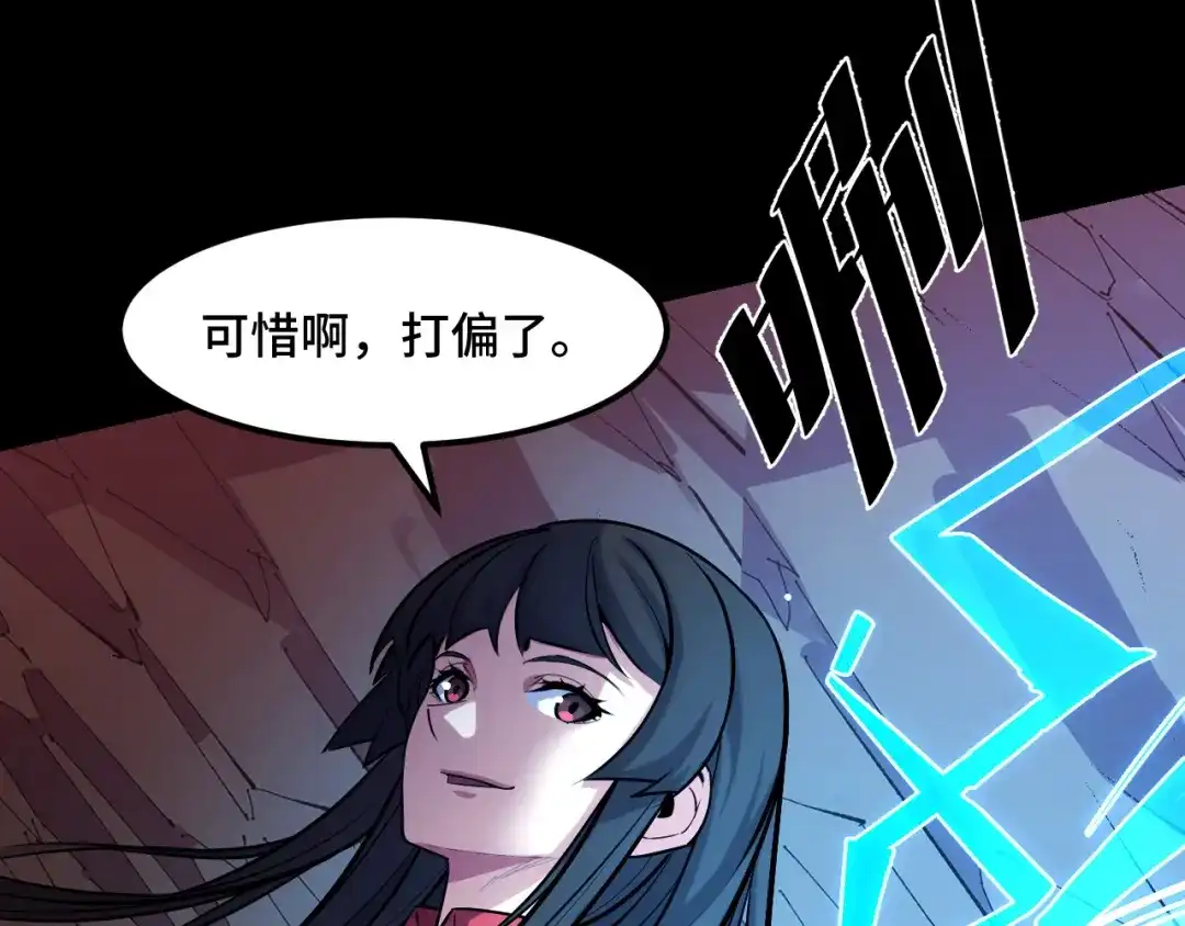 《她们说我是未来之王》第44话 第一关，粉色？ 第111页