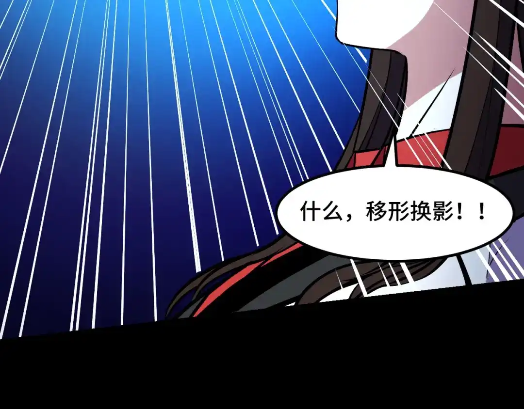 《她们说我是未来之王》第44话 第一关，粉色？ 第115页