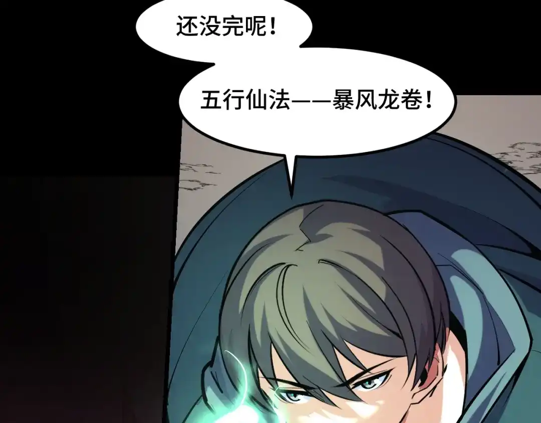 《她们说我是未来之王》第44话 第一关，粉色？ 第122页