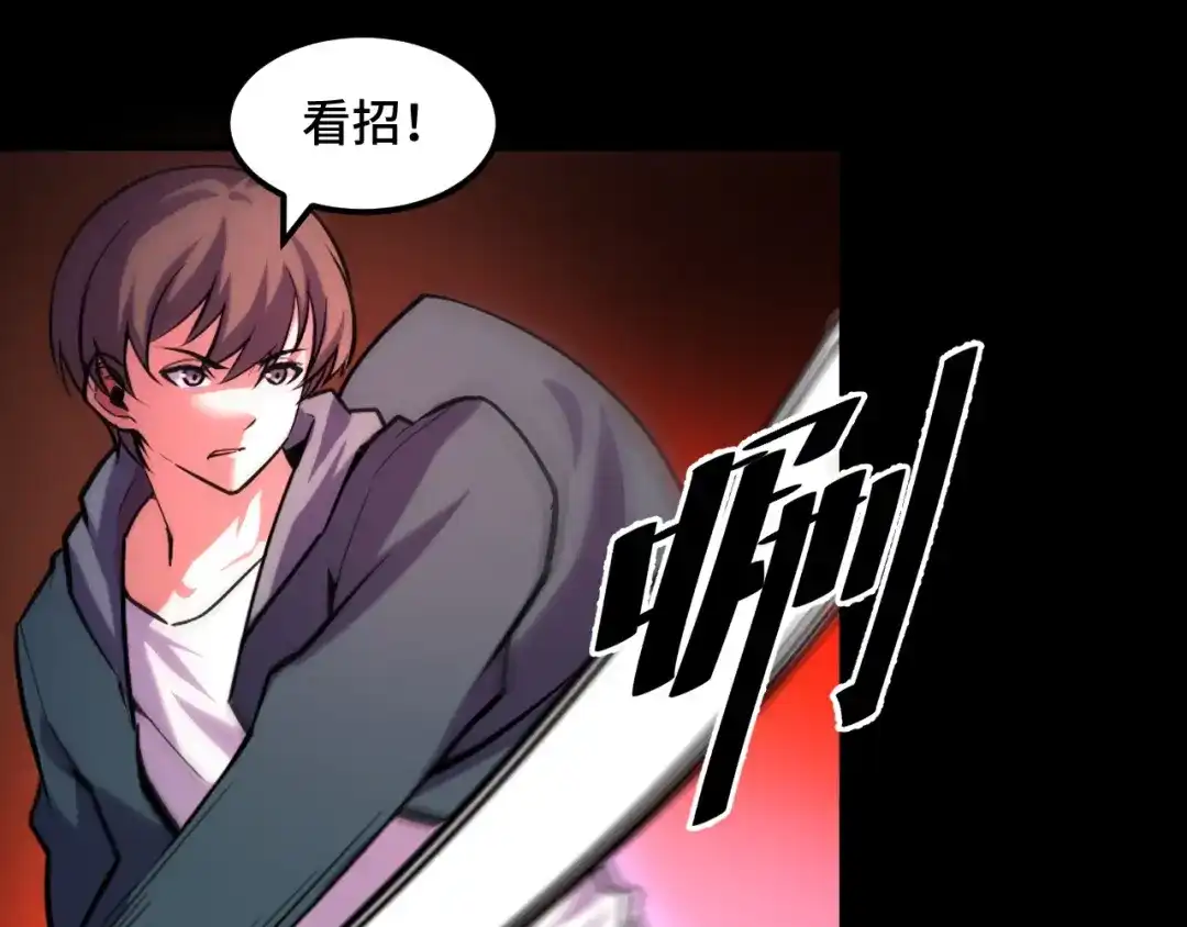 《她们说我是未来之王》第44话 第一关，粉色？ 第91页