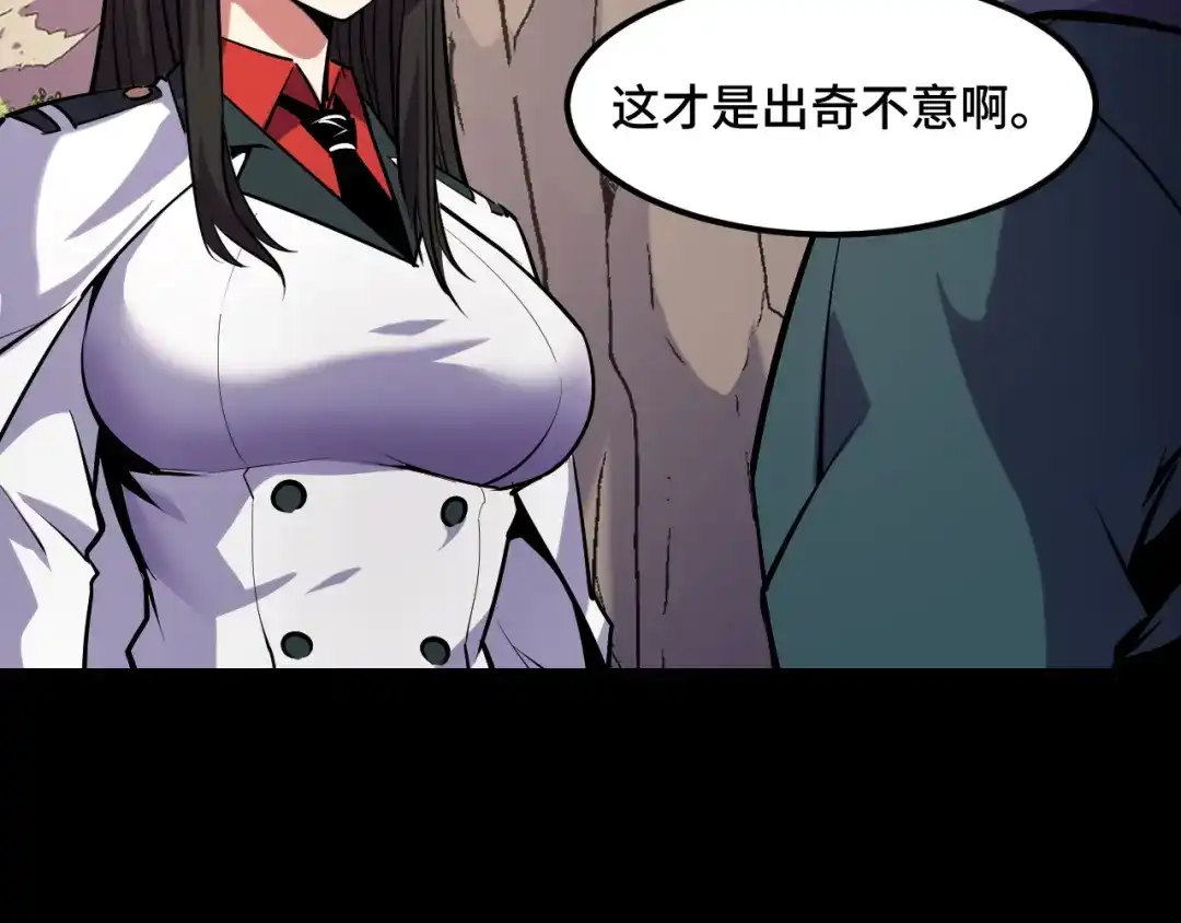 《她们说我是未来之王》第44话 第一关，粉色？ 第131页