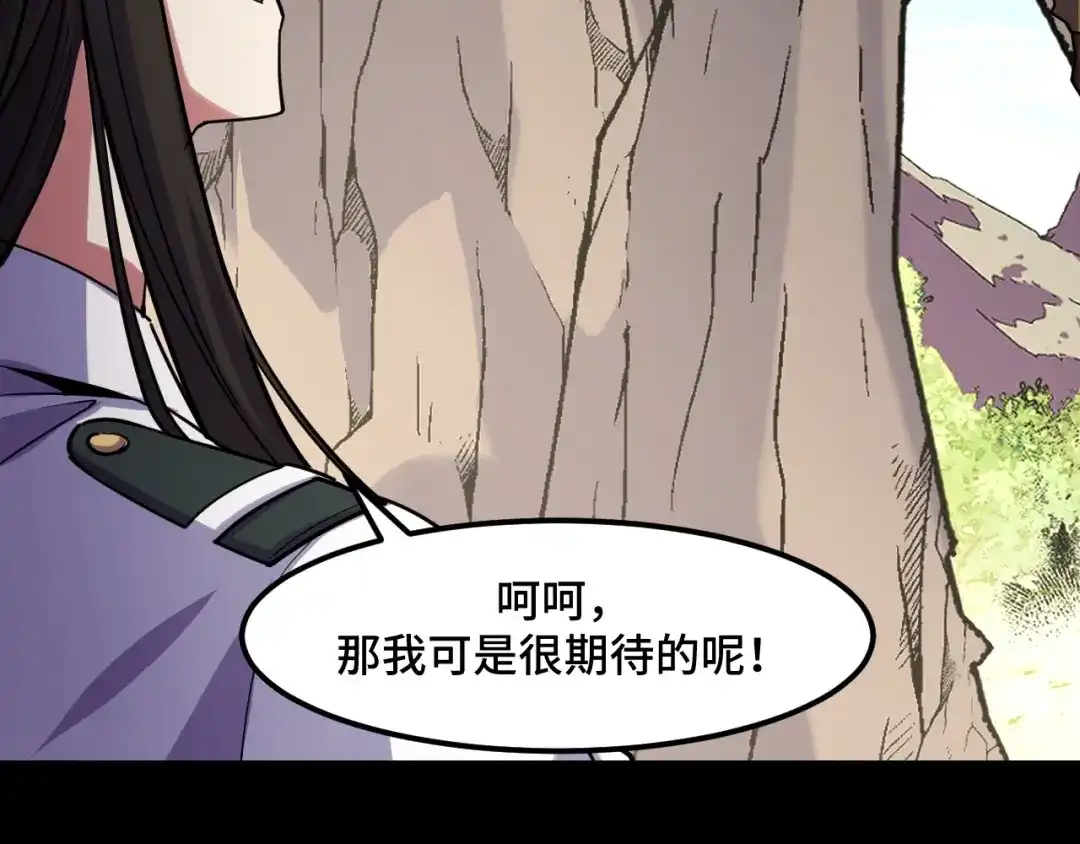 《她们说我是未来之王》第44话 第一关，粉色？ 第73页