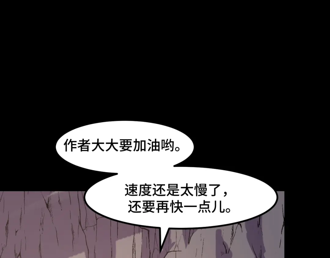 《她们说我是未来之王》第44话 第一关，粉色？ 第81页