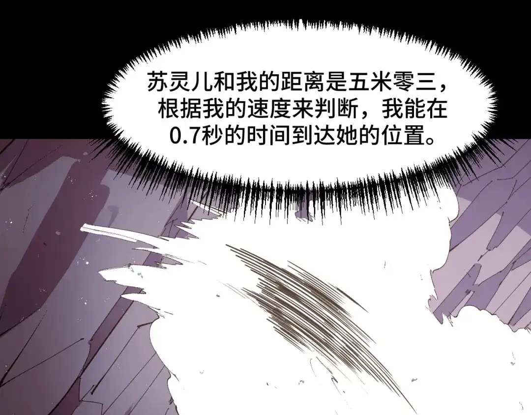 《她们说我是未来之王》第44话 第一关，粉色？ 第98页